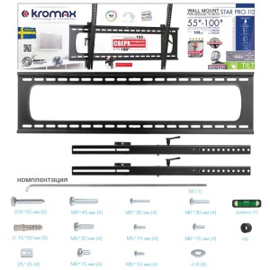 Кронштейн KROMAX STAR PRO-112