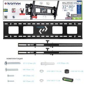 Кронштейн KROMAX STAR-2