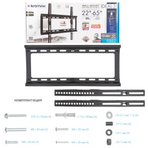 Кронштейн KROMAX IDEAL-3