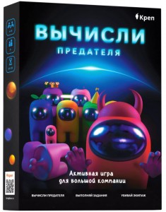 Настольная игра КреП Вычисли предателя