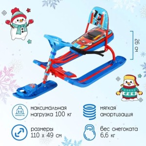 Снегокат «Тимка спорт 4-1 Sportcar», со спинкой и ремнём безопасности