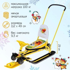 Снегокат с колёсами «Тимка спорт 6 «Ми-ми-мишки жёлтый», с родительской ручкой, со спинкой и ремнём безопасности, цвет жёлтый