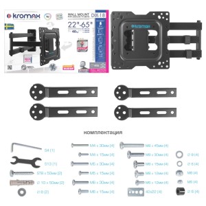 Кронштейн Kromax Dix-18 черный