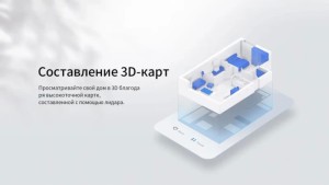 Робот-пылесос ROBOROCK Q7