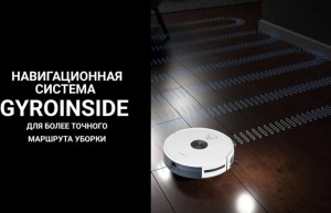 Робот-пылесос Polaris PVCR 3200 IQ Home