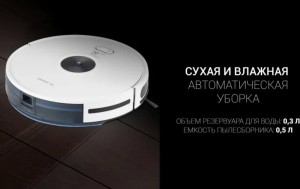 Робот-пылесос Polaris PVCR 3200 IQ Home