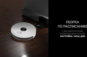 Робот-пылесос Polaris PVCR 3200 IQ Home