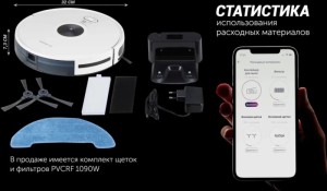 Робот-пылесос Polaris PVCR 3200 IQ Home