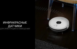 Робот-пылесос Polaris PVCR 3200 IQ Home