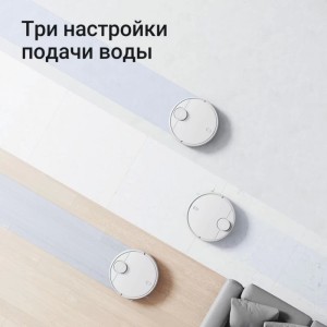 Робот-пылесос Xiaomi Mi Robot Vacuum S10 Global