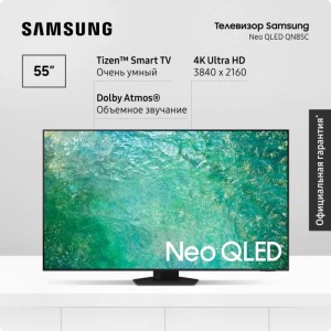 Телевизор Samsung QE55QN85CAUXRU