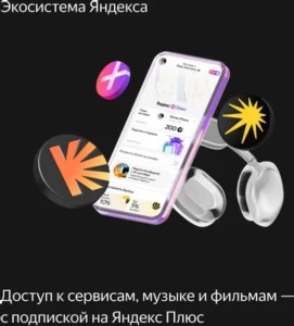 Умная колонка ЯНДЕКС Станция Миди 24Вт, с Алисой на YaGPT, оранжевый [yndx-00054org]