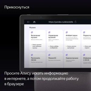 Умная колонка ЯНДЕКС Станция Дуо Макс Zigbee