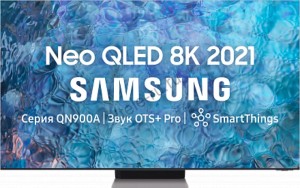 Телевизор Samsung QE85QN900AUX (Гарантия: Гарантия магазина)