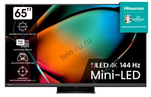 Телевизор Hisense 65U8KQ (Производитель: Китай)