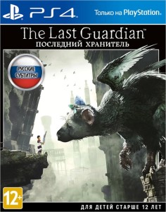 Игра The Last Guardian (Последний хранитель) для PS4