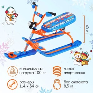 Снегокат Nika Snowdrive, СНД3/Г