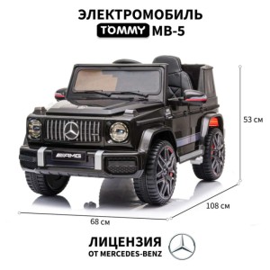 Электромобиль TOMMY Mercedes G63 AMG MB-5 черный