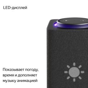 Умная колонка Яндекс Станция Макс с Zigbee YNDX-00053E черный