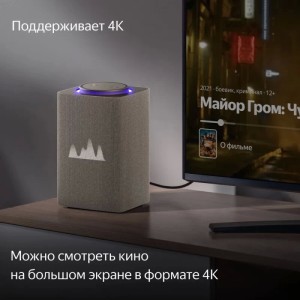 Умная колонка Яндекс Станция Макс с Zigbee YNDX-00053E бежевый