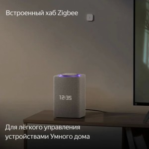 Умная колонка Яндекс Станция Макс с Zigbee YNDX-00053E бежевый