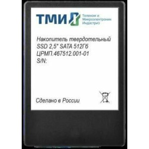 Накопитель SSD 512Gb ТМИ (ЦРМП.467512.001-01)