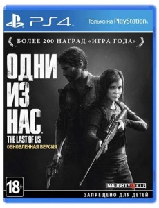 Игра для PS4 The Last of Us Одни из нас Part 1 (Русская версия)