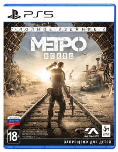 Игра для PS5 Metro Exodus Complete Edition (Русская версия)