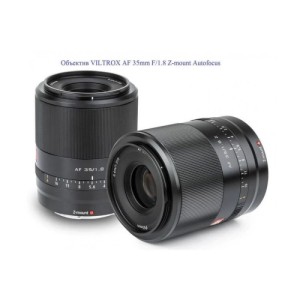 Объектив VILTROX AF 35mm F/1.8 Z-mount Autofocus Full-frame Prime Lens