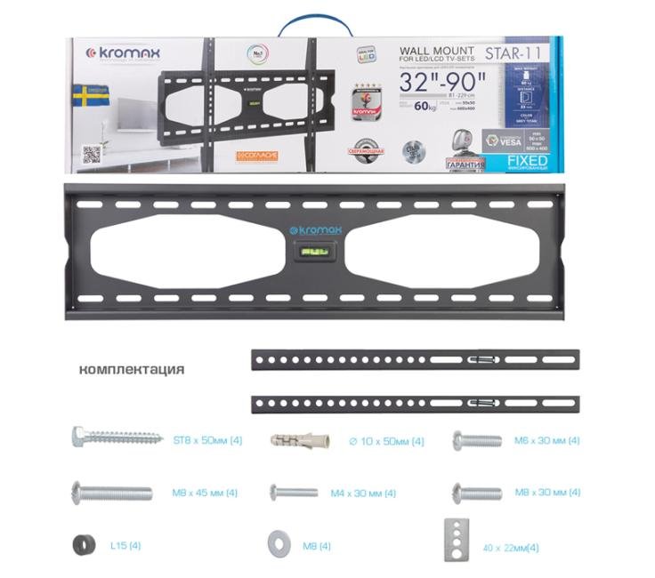Кронштейн для телевизоров Kromax STAR-11