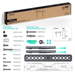 Кронштейн для телевизоров Onkron FM6